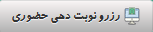 رزرو