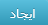 ایجاد