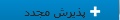 پذیرش مجدد