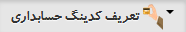 کدینگ