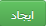 ایجاد