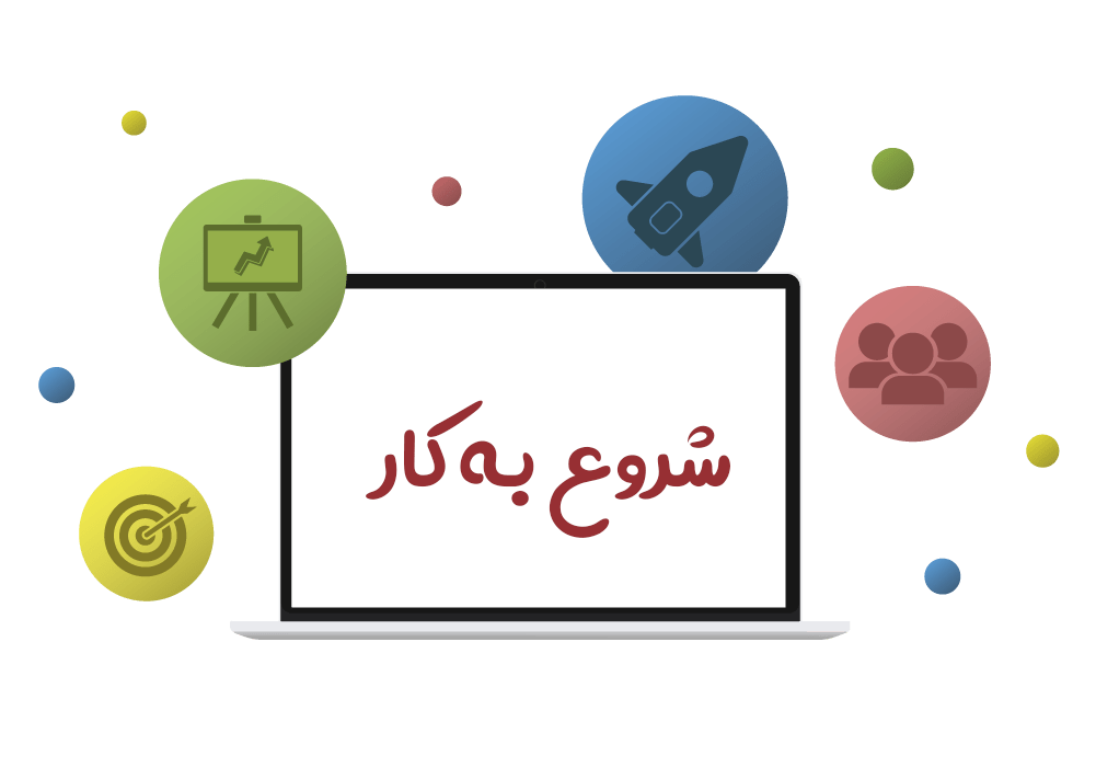 شروع